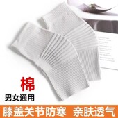 纯棉春夏弯护膝无痕防滑护膝盖中老年膝关节防寒保暖腿套高弹透气