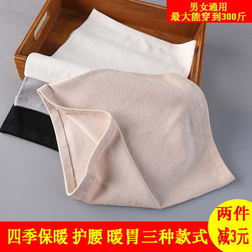 纯棉护腰带女士保暖夏季