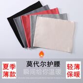 莫代尔护腰带春夏保暖透气男女士腰部护肚子胃肚围大人薄款 腹睡觉