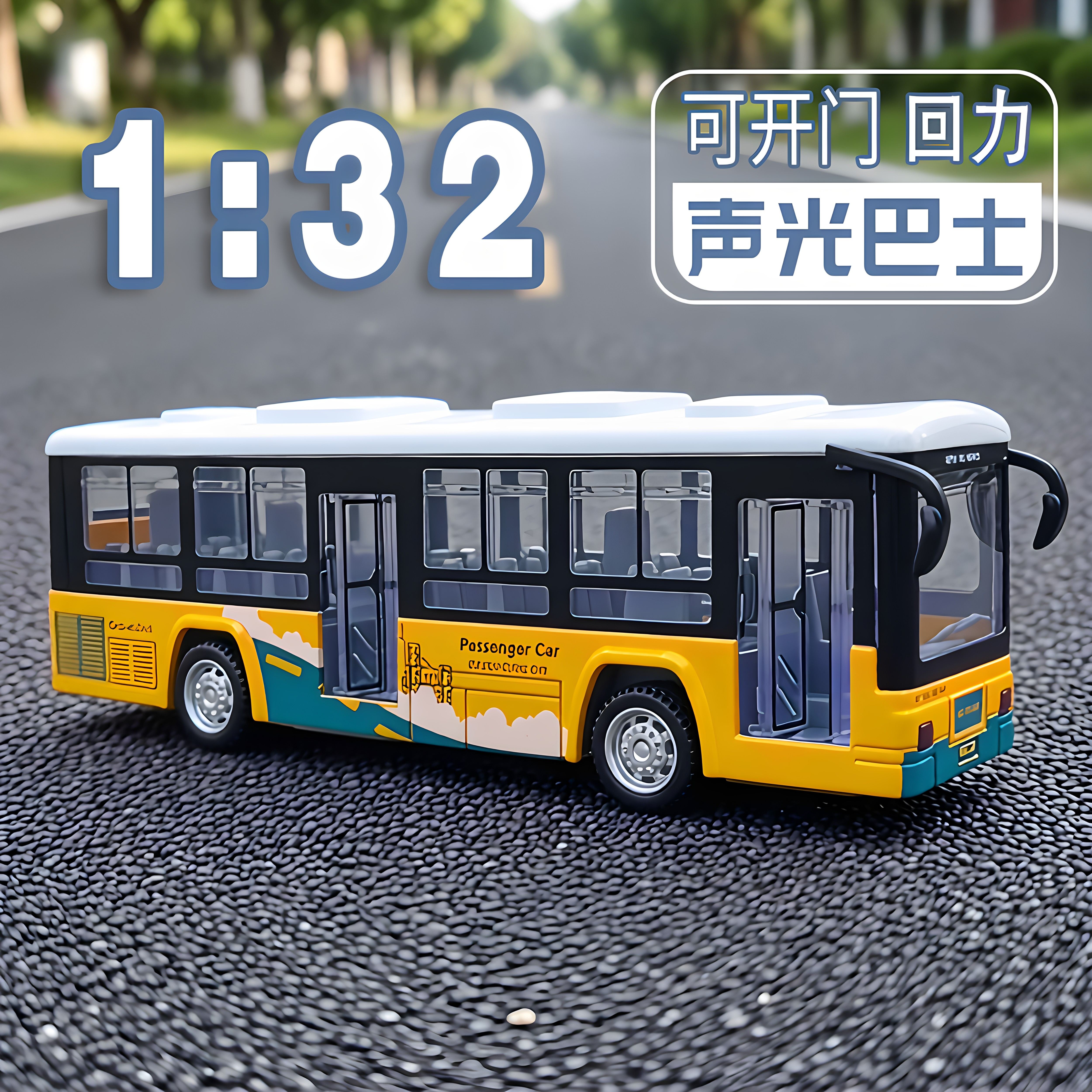 儿童合金公交车回力可开门带声光