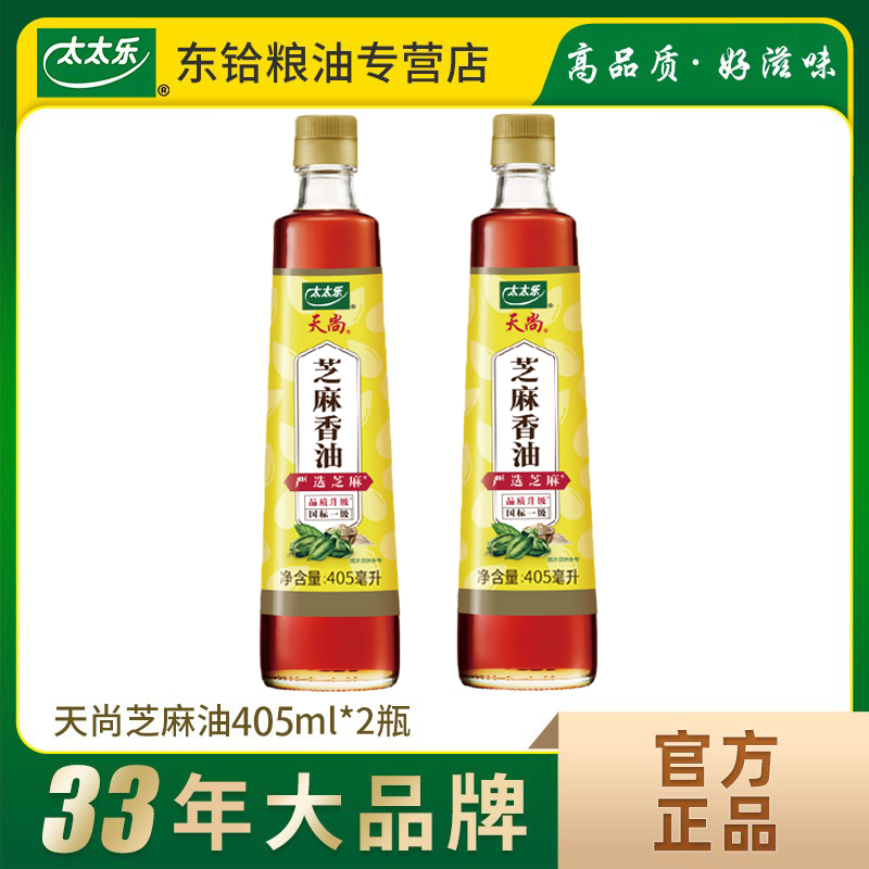 太太乐天尚芝麻香油405ml/瓶香油芝麻油凉拌火锅料碟严选芝麻香醇 粮油调味/速食/干货/烘焙 香油 原图主图