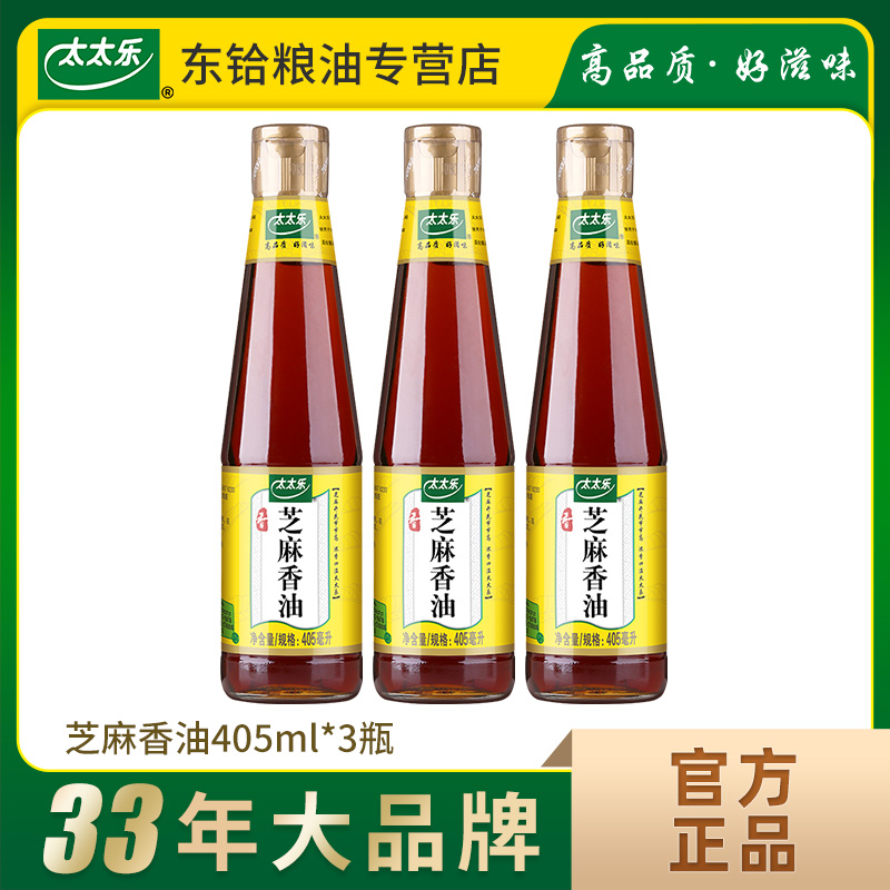 太太乐芝麻油香油405ml/瓶 火锅蘸料炒菜凉拌芝麻油调料醇正原香 粮油调味/速食/干货/烘焙 香油 原图主图