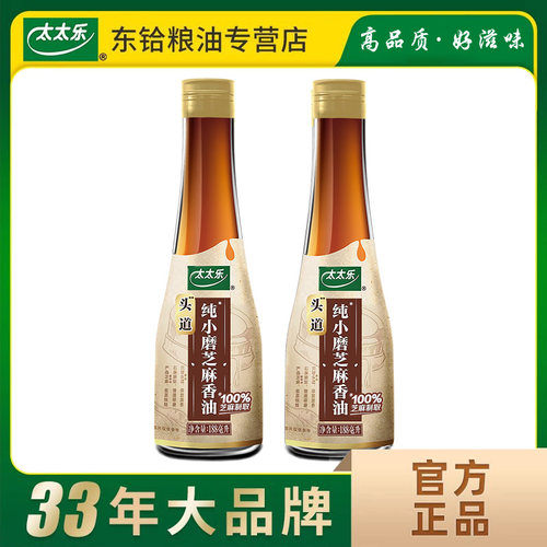 调味油芝麻油火锅蘸料油碟凉拌