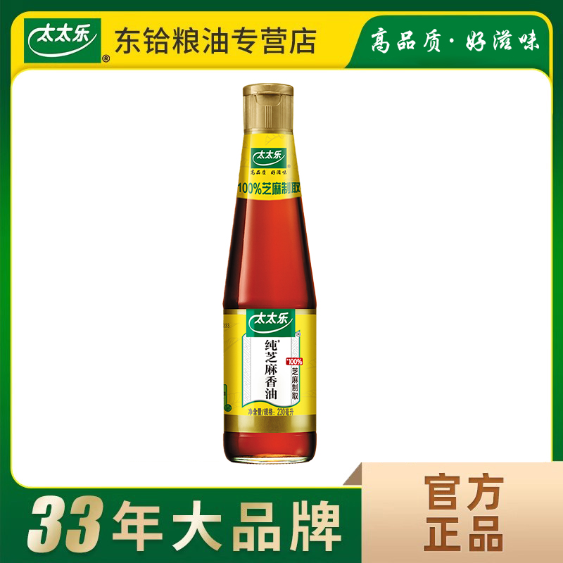 太太乐芝麻香油230ml*12瓶 火锅蘸料凉拌炒菜调料醇正原香批发