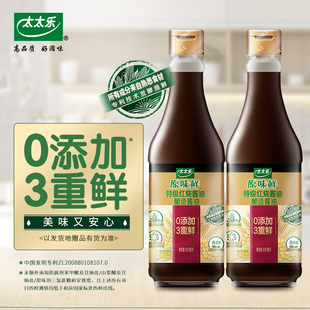 太太乐原味鲜特级红烧酱油900ml 厨房家常炒菜红烧焖煮酱卤调味料