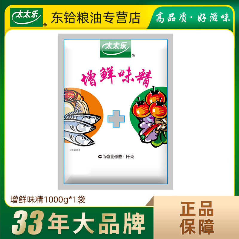 【正品包邮】太太乐增鲜味精1000g 调味料餐饮面馆火锅鲜度加倍