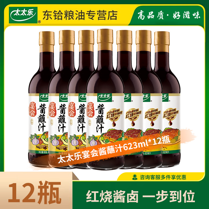 太太乐炒菜凉拌整箱批发酱油