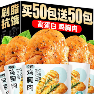 Ready Eat Chicken –FitnessMeal& Low Breast Fat