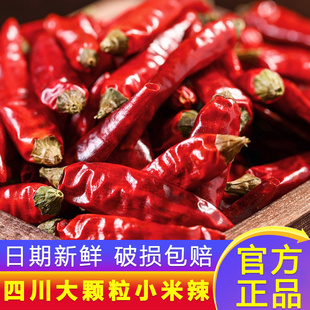 四川大颗粒小米辣1000g*1整箱魔鬼椒辣椒面微辣红干辣椒段朝天椒