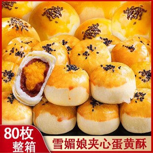 Yolk Egg Skin TraditionalSnack Pcs Pastry Snow