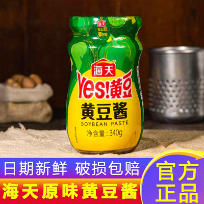黄豆酱340g*2瓶装整箱组合装家用