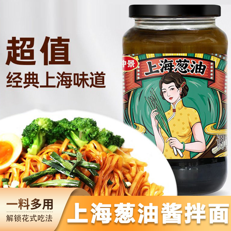仲景上海葱油酱拌酱面230g拌饭葱油汁面条酱葱油拌菜拌粉蒸蛋料汁,节庆用品/礼品,文化创意杯垫/餐垫,淘宝优惠券,粉丝福利购,淘宝优惠卷