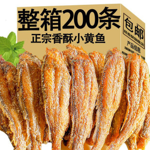 Crispy YellowCroaker–About200pcsBulkPackforFamily