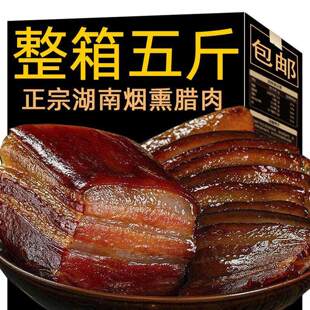 Bacon5Jin HunanFarmhouseSpecialty Smoked Authentic