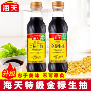 HaitianPremiumLightSoySauce500ml – Strfry Salad