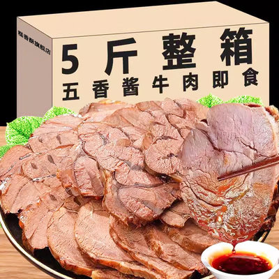 五香酱即食真空装开袋即食腱子内