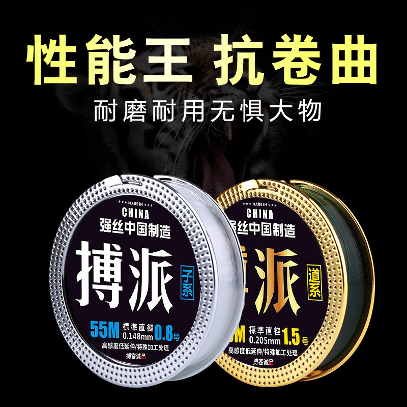 不打卷的子线搏派竞技台钓黑坑主子线鱼线55米尼龙强丝0.3-4号