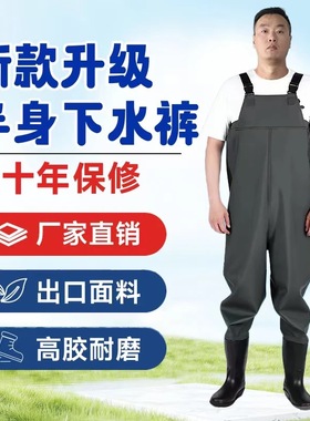 下水裤半身雨裤防水衣服男抓捕鱼连体全身渔皮叉水衩裤子加厚雨鞋