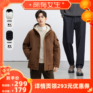 【所有女生直播间】DESSO90鸭绒羽绒服/通勤休闲牛仔裤