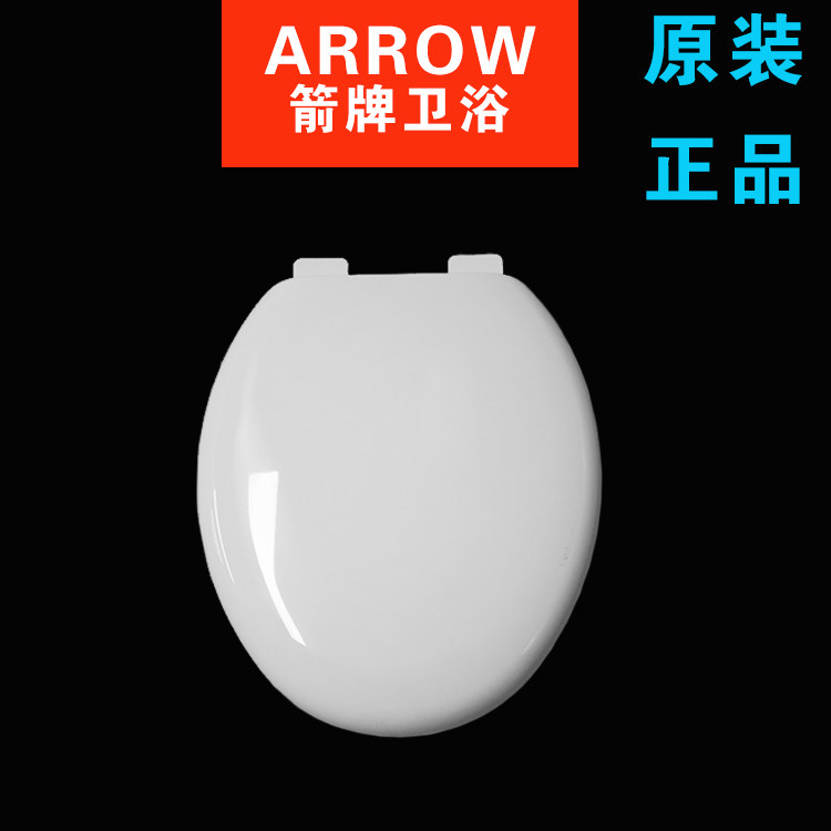 箭牌原装正品马桶盖家用坐便器通用V型盖配件缓降AB1217