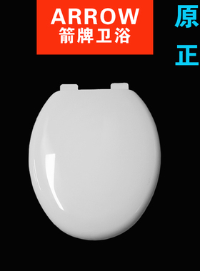 箭牌原装正品马桶盖家用坐便器通用V型盖配件缓降AB1217