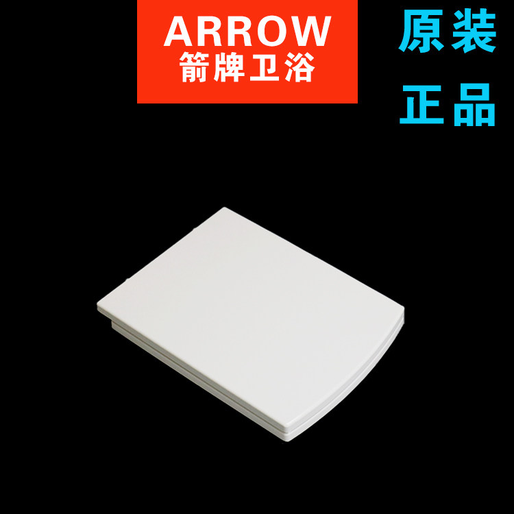 ARROW箭牌原装马桶盖AB1277缓降静音坐便器盖子座圈售后配件