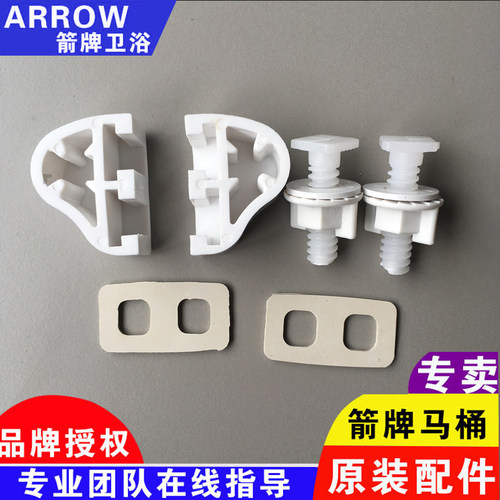 马桶盖幼儿园固定螺丝箭牌