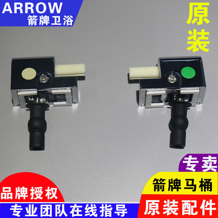 箭牌马桶盖1279/1267原装配件坐便器马桶链接配件售后维修金属座