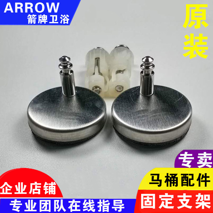 ARROW箭牌马桶盖快拆马桶盖缓降轴固定螺丝不锈钢金属杆支架配件