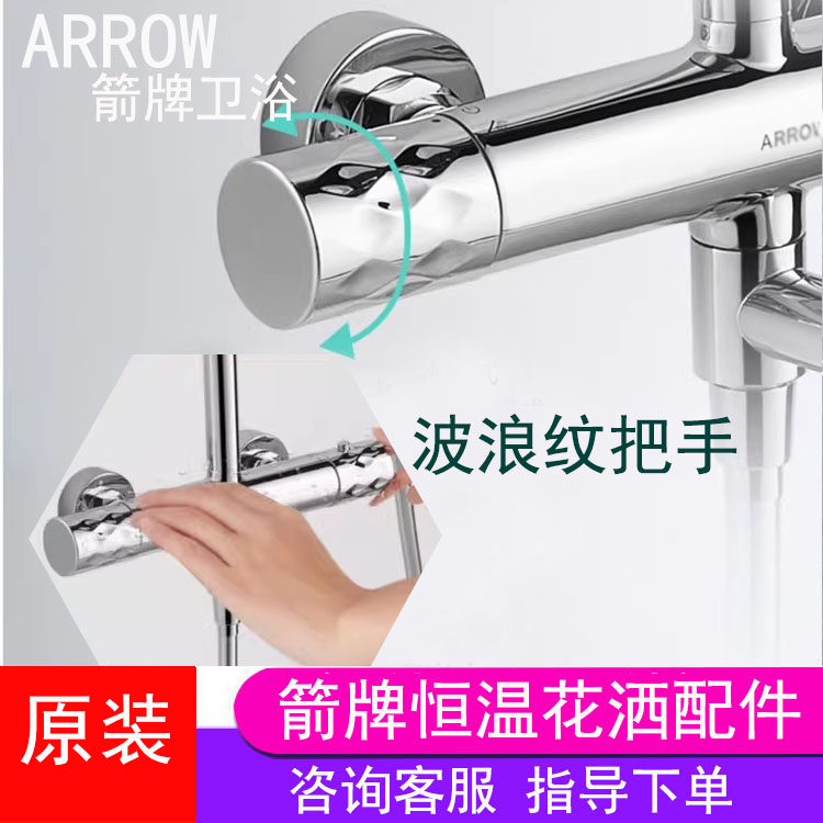 箭牌恒温花洒AMG13SH22阀芯图片
