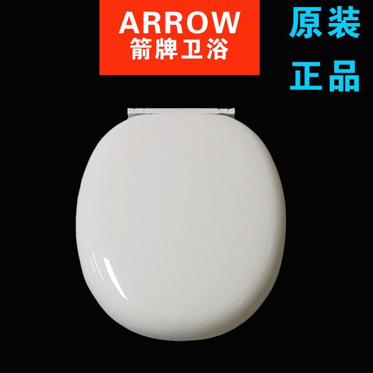 箭牌原装马桶盖老式坐便器缓降座圈AB1201/1103