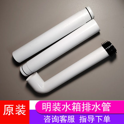 箭牌蹲便器水箱原装弯管直管