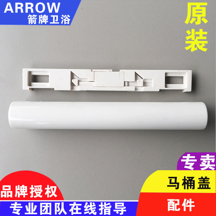 【原装】箭牌马桶盖安装支架配件1277坐便器盖子维修固定螺丝垫片