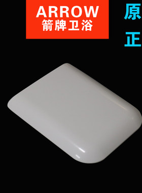 箭牌原装马桶盖座圈缓降