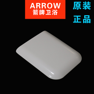 箭牌原装马桶盖坐便器座圈缓降方形通用配件脲醛AB1170/1295