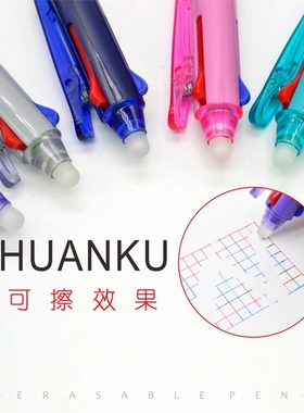 摩易磨热中性笔按动压式多三色可擦笔非日本进口多功能合一可擦笔