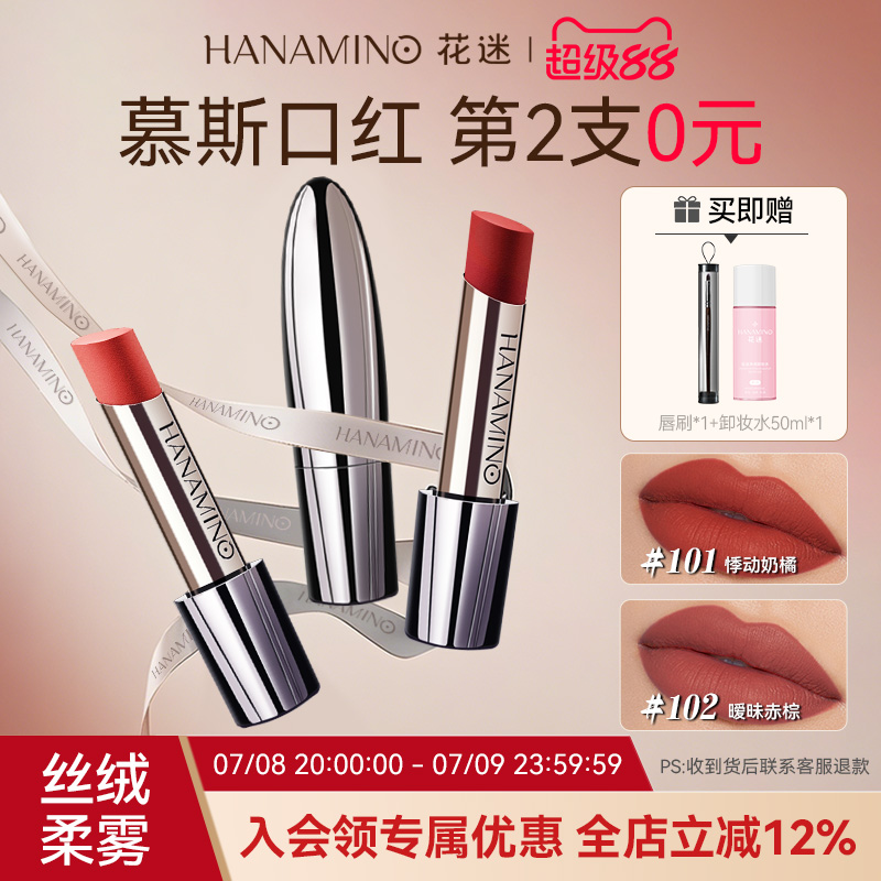 小银管口红花迷显白丝绒雾面哑光