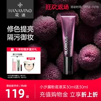 Фан -фанат Hanamino Wanshou Chrysanthemum frawless Новый мускулистый крем осветляет цвет кожи, передовое молоко аутентично