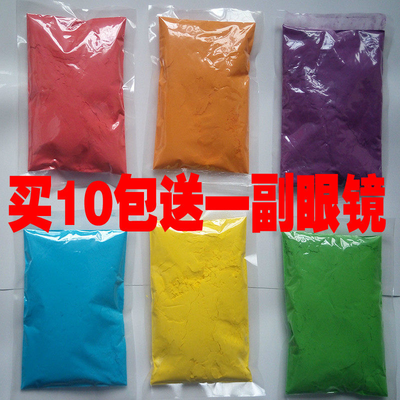 彩跑粉彩色玉米粉彩虹淀粉彩粉