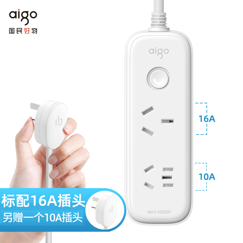 大功率家用插排插座aigo4000W