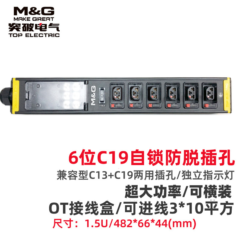 PDU插排插排插座M&Gc13/c19C39