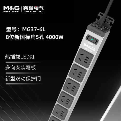 突破PDU机柜电源分配器