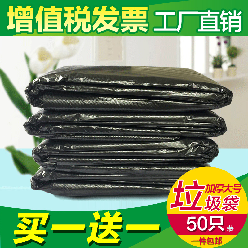 酒店环卫中号塑料超大商用垃圾袋
