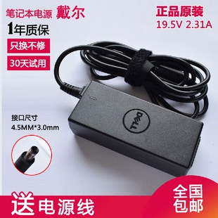 原装DELL戴尔成就Vostro 14-3400 3405笔记本电源适配器45W充电器