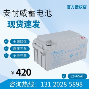 蓄电池12v17AH24AH38AH65AH100AH直流屏UPS电源AFM P12150