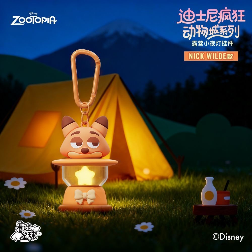 正版疯狂动物城挂件煤油露营小夜灯发光钥匙扣周边可爱书包小饰品,模玩/动漫/周边/娃圈三坑/桌游,动漫挂件/文具,淘宝优惠券,粉丝福利购,淘宝优惠卷