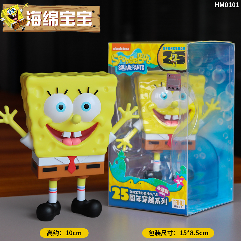 海绵宝宝派大星章鱼哥盲盒手办摆件周边玩具蟹老板公仔冰箱贴礼物