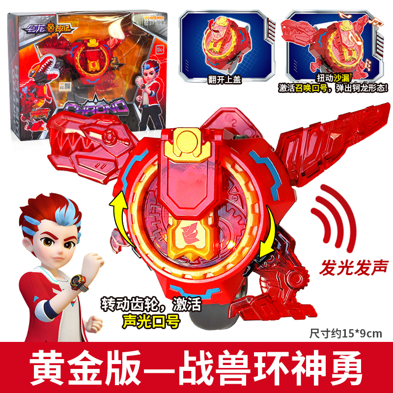 钶龙战记战兽环变形玩具手表召唤器韩国进口男孩手环发光新款