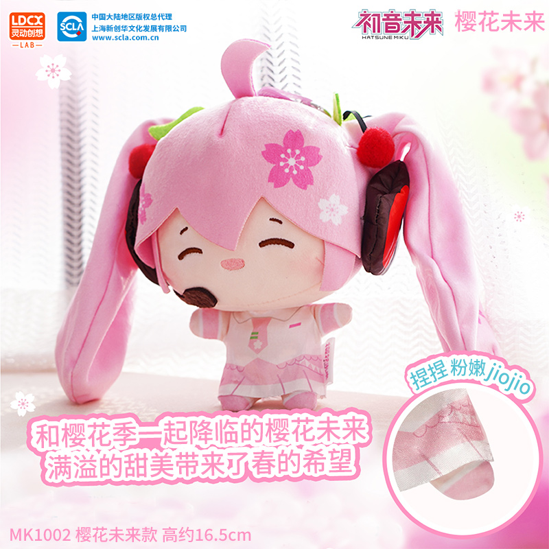 正版初音未来乐不可支马尾甩甩毛绒玩偶周边挂件fufu公仔礼物娃娃