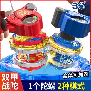 三宝双甲战陀双层合体儿童男孩陀螺爆甲对战超变3战斗盘玩具礼物